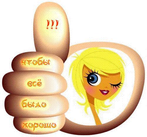 Открытки с прикольными пожеланиями. Прикольные пожелания. Юмор.