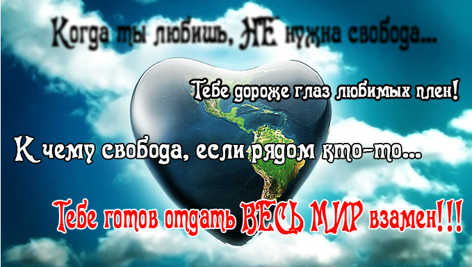 Открытки с романтическими цитатами и высказываниями. Романтика.