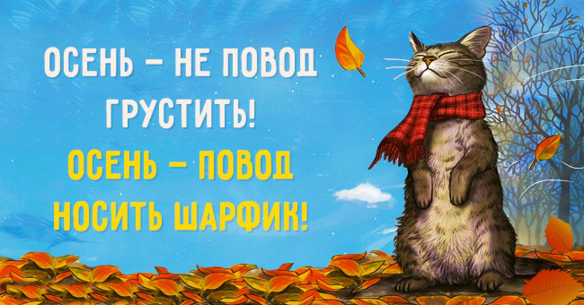 Открытки Открытки с поздравлениями с началом осени. Начало осени открытки. Открытки с поздравлениями с началом осени. Начало осени открытки. Красивые открытки смотреть онлайн бесплатно. Поздравления с началом осени для родных и близких.