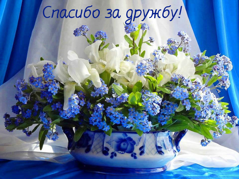 Открытки с любовью для друзей. Открытки другу и подруге, друзьям.