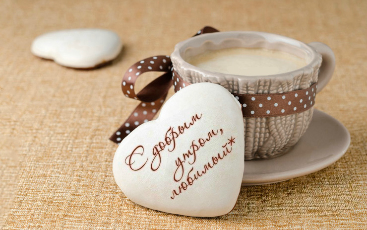 Открытки с пожеланиями для любимых. Открытки для второй половинки.