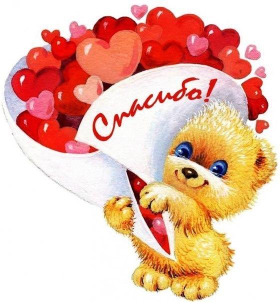 Открытки с надписью - спасибо!   Открытки с благодарностями.