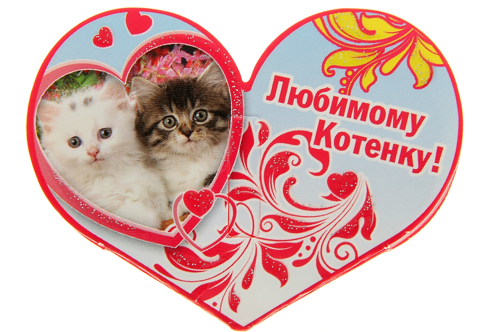 Открытки для любимых.  Милые открытки для вторых половинок. 