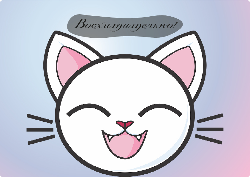 Открытки Открытки с положительными оценками. Открытки с оценками (молодец, красиво). Открытки с положительными оценками. Открытки с оценками (молодец, красиво). Красивые открытки смотреть онлайн бесплатно. Положительные оценки - красавица, молодец, мне нравится.