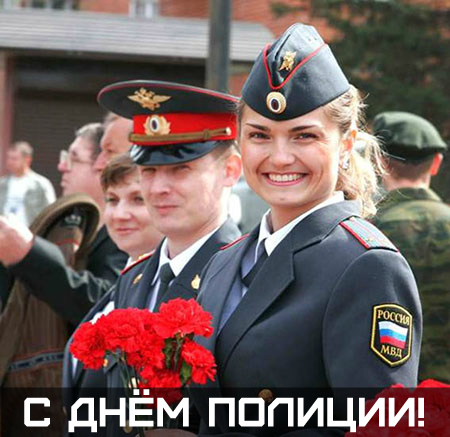 Открытки Открытки с поздравлениями ко Дню полиции. С Днём полиции открытки. Открытки с поздравлениями ко Дню полиции. С Днём полиции открытки. Красивые открытки смотреть онлайн бесплатно. Поздравления на День полиции. Поздравить полицейских.