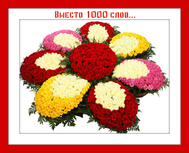 Открытки с цветами и надписью - вместо 1000 слов. Открытки для женщин.