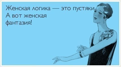 Открытки с приколами. Женский юмор в открытках. Прикольные открытки.