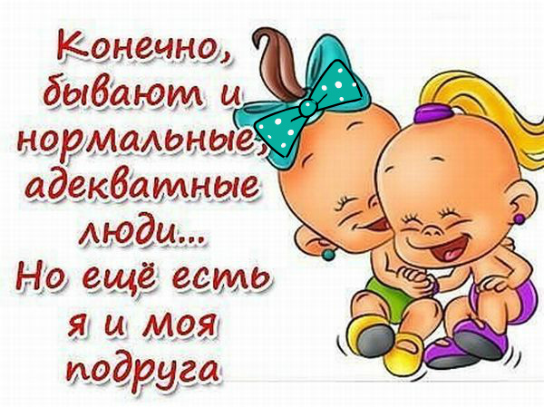 Открытки с приятными пожеланиями другу или подруге. Пожелания друзьям.