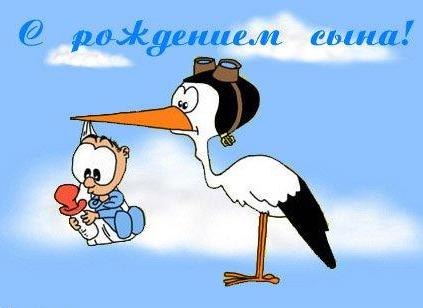 С Днём рождения ребёнка