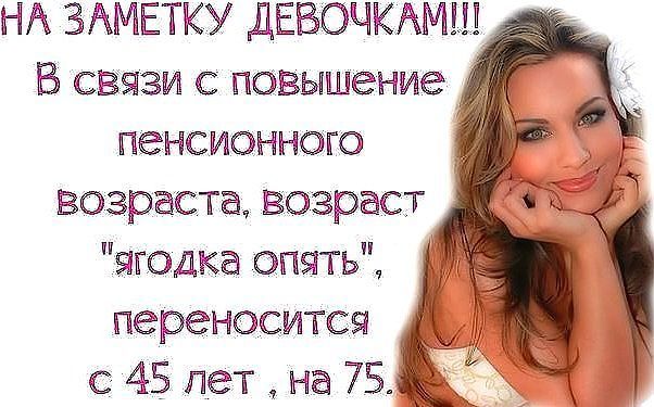 Женский юмор