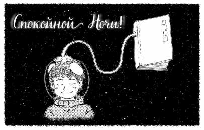 Доброй ночи Открытки с надписью - доброй ночи! Открытки с пожеланием доброй ночи.