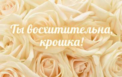 Открытки Оценки Открытки с положительными оценками. Открытки с оценками (молодец, красиво). Открытки с положительными оценками. Открытки с оценками (молодец, красиво). Красивые открытки смотреть онлайн бесплатно. Положительные оценки - красавица, молодец, мне нравится.