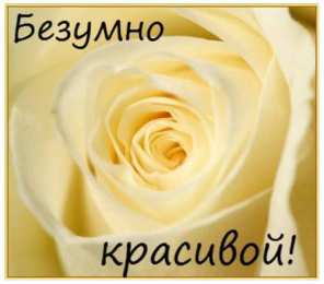 Открытки Оценки Открытки с положительными оценками. Открытки с оценками (молодец, красиво). Открытки с положительными оценками. Открытки с оценками (молодец, красиво). Красивые открытки смотреть онлайн бесплатно. Положительные оценки - красавица, молодец, мне нравится.