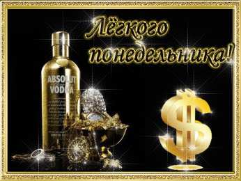 Удачного понедельника Открытки на каждый день. Открытки с надписью - удачного понедельника.
