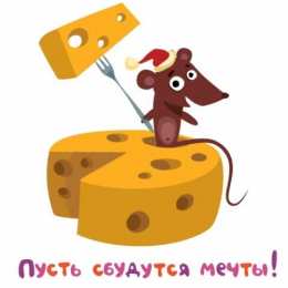 Прикольные пожелания Открытки с прикольными пожеланиями. Прикольные пожелания. Юмор.