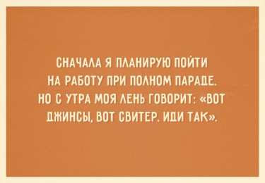 Женский юмор Открытки с приколами. Женский юмор в открытках. Прикольные открытки.