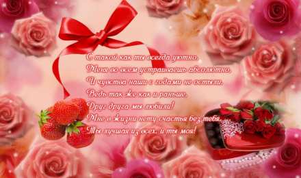 Романтические цитаты Открытки с романтическими цитатами и высказываниями. Романтика.