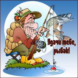 Открытки Удачи Открытки с пожеланиями удачи. Символы удачи в открытках. Желаю удачи! Открытки с пожеланиями удачи. Символы удачи в открытках. Желаю удачи! Красивые открытки смотреть онлайн бесплатно. Открытки на удачу для родных и близких. Удачи во всём!