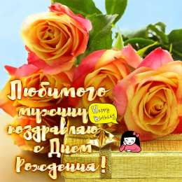 Пожелания любимым Открытки с пожеланиями для любимых. Открытки для второй половинки.