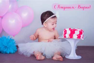 Открытки С Рождением внучки/внука Открытки с поздравлениями рождения внучки или внука. Рождение внуков. Открытки с поздравлениями рождения внучки или внука. Рождение внуков. Красивые открытки смотреть онлайн бесплатно. Открытки бабушке и дедушке с рождением внуков.