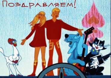 Открытки по мультфильмам Открытки с мульт-героями. Открытки по мультфильмам. Прикольные открытки.