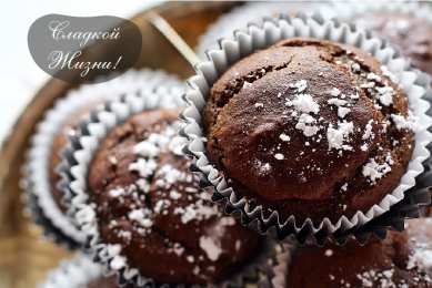 Открытки Шоколадные пожелания Открытки с шоколадными пожеланиями. Сладкие пожелания в открытках. Открытки с шоколадными пожеланиями. Сладкие пожелания в открытках. Красивые открытки смотреть онлайн бесплатно. Сладкой жизни и шоколадного настроения. Вкусные открытки.