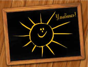 Открытки Улыбнись Открытки для улыбки. Пожелания хорошего настроения и улыбок. Открытки для улыбки. Пожелания хорошего настроения и улыбок. Красивые открытки смотреть онлайн бесплатно. Пожелания улыбок для родных и близких. Улыбнись миру!!