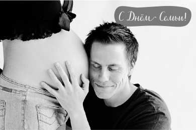 Открытки С Днём семьи Открытки с поздравлениями ко Дню семьи. С Днём семьи открытки. Открытки с поздравлениями ко Дню семьи. С Днём семьи открытки. Красивые открытки смотреть онлайн бесплатно. Поздравления на День семьи. Праздник всех семей мира.