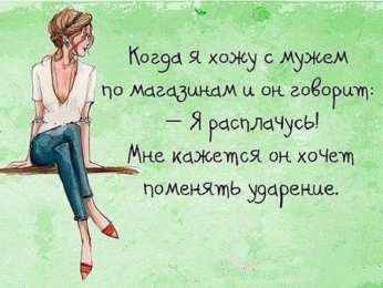 Женский юмор Открытки с приколами. Женский юмор в открытках. Прикольные открытки.