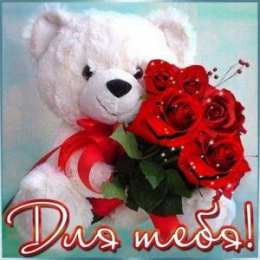 Для тебя Открытка с цветами для тебя. Цветы, красивые открытки. Для тебя.