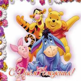 Открытки по мультфильмам Открытки с мульт-героями. Открытки по мультфильмам. Прикольные открытки.