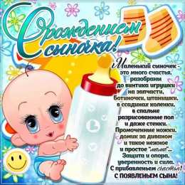 С Днём рождения ребёнка Открытки с Днём рождения ребёнка. Открытки с рождением малыша.