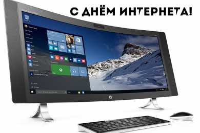 Открытки День интернета Открытки с поздравлениями на День Интернета. С Днём Интернета! Открытки с поздравлениями на День Интернета. С Днём Интернета! Красивые открытки смотреть онлайн бесплатно. Поздравления на День Интернета. Интернет и его праздник.