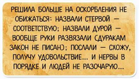 Женский юмор Открытки с приколами. Женский юмор в открытках. Прикольные открытки.