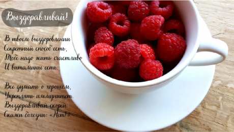 Открытки Выздоравливай! Открытки с пожеланиями скорейшего выздоровления. Выздоравливай! Открытки с пожеланиями скорейшего выздоровления. Выздоравливай! Красивые открытки смотреть онлайн бесплатно. Открытки с пожеланиями выздоровления и крепкого здоровья.