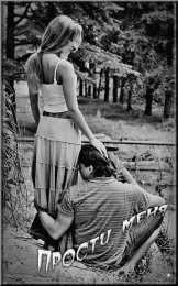 Открытки с извинениями любимым Открытки с извинениями для любимых. Просьба о прощении любимого.