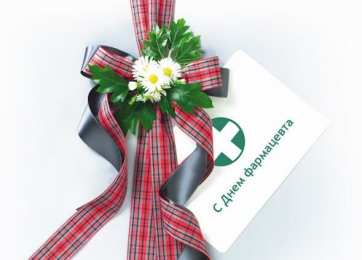 Открытки День фармацевта Открытки с поздравлениями ко Дню фармацевта. С Днём фармацевта! Открытки с поздравлениями ко Дню фармацевта. С Днём фармацевта! Красивые открытки смотреть онлайн бесплатно. Поздравления на День фармацевта. Праздник фармацевта.