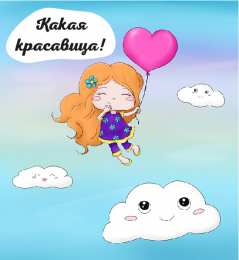 Открытки Оценки Открытки с положительными оценками. Открытки с оценками (молодец, красиво). Открытки с положительными оценками. Открытки с оценками (молодец, красиво). Красивые открытки смотреть онлайн бесплатно. Положительные оценки - красавица, молодец, мне нравится.