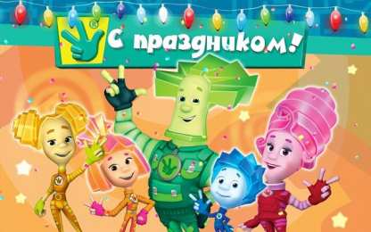 Открытки по мультфильмам Открытки с мульт-героями. Открытки по мультфильмам. Прикольные открытки.