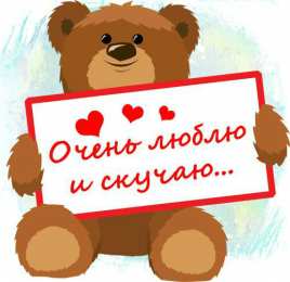 Люблю тебя Открытки для любимых. Открытки с надписью - я люблю тебя! Люблю.