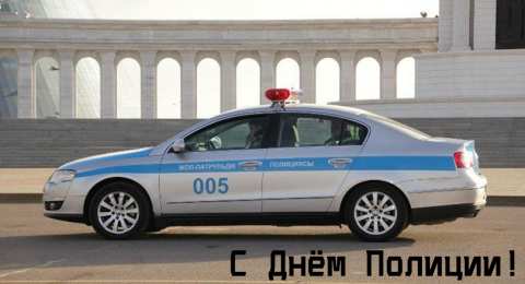 Открытки День полиции Открытки с поздравлениями ко Дню полиции. С Днём полиции открытки. Открытки с поздравлениями ко Дню полиции. С Днём полиции открытки. Красивые открытки смотреть онлайн бесплатно. Поздравления на День полиции. Поздравить полицейских.