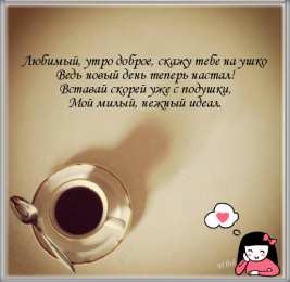 Пожелания любимым Открытки с пожеланиями для любимых. Открытки для второй половинки.