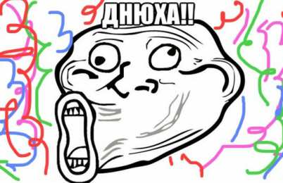 Мемы Открытки мемы. Открытки с мемами и приколами. Прикольные мемы.