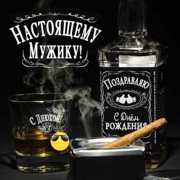 С Днём рождения для мужчин Открытки ко Дню Рождения для мужчин. Открытки на День Рождения.