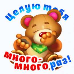 Поцелуи любимым Открытки с поцелуями для любимых. Воздушный поцелуй любимым.