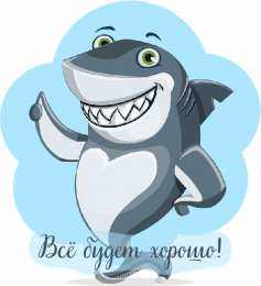 Открытки Всё будет хорошо! Открытки - всё будет хорошо! Приободрить словами - всё будет хорошо!  Открытки - всё будет хорошо! Приободрить словами - всё будет хорошо! Красивые открытки смотреть онлайн бесплатно. Поднять настроение родным и близким. Всё будет хорошо!