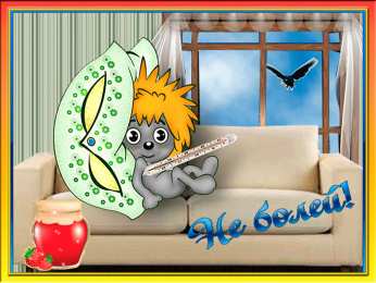 Открытки Выздоравливай! Открытки с пожеланиями скорейшего выздоровления. Выздоравливай! Открытки с пожеланиями скорейшего выздоровления. Выздоравливай! Красивые открытки смотреть онлайн бесплатно. Открытки с пожеланиями выздоровления и крепкого здоровья.