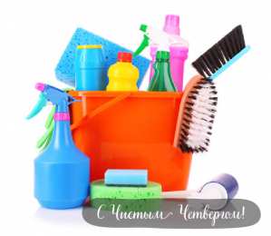 Открытки Чистый четверг Открытки с поздравлениями на Чистый четверг. С Чистым четвергом! Открытки с поздравлениями на Чистый четверг. С Чистым четвергом! Красивые открытки смотреть онлайн бесплатно. Поздравления на Чистый четверг. Православный праздник.