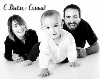 Открытки С Днём семьи Открытки с поздравлениями ко Дню семьи. С Днём семьи открытки. Открытки с поздравлениями ко Дню семьи. С Днём семьи открытки. Красивые открытки смотреть онлайн бесплатно. Поздравления на День семьи. Праздник всех семей мира.