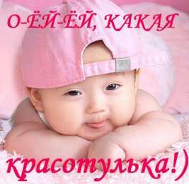 Открытки Оценки Открытки с положительными оценками. Открытки с оценками (молодец, красиво). Открытки с положительными оценками. Открытки с оценками (молодец, красиво). Красивые открытки смотреть онлайн бесплатно. Положительные оценки - красавица, молодец, мне нравится.